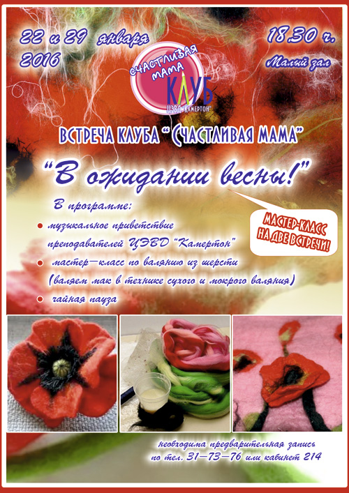 2016 01 22 29 v ojid vesn a