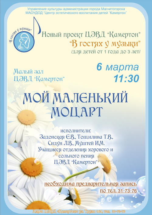 2016 03 06 moimalenkiimozart a