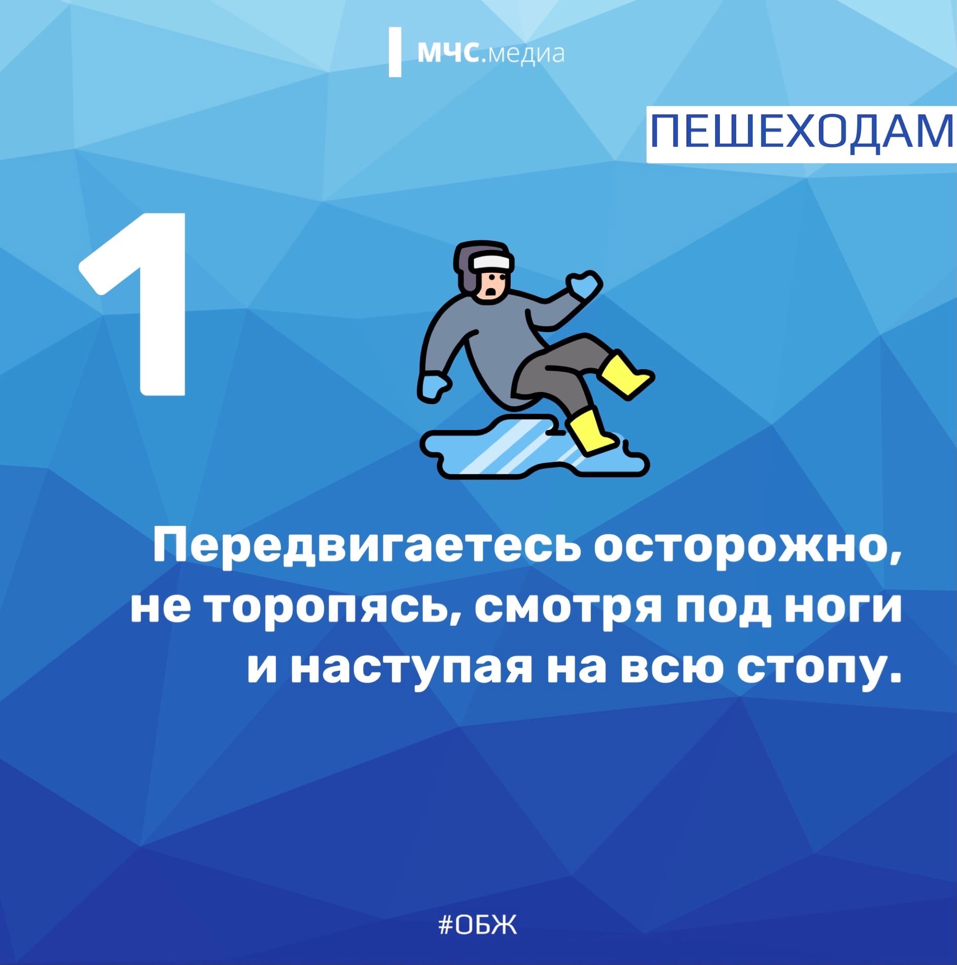 Безопасность детей на улице