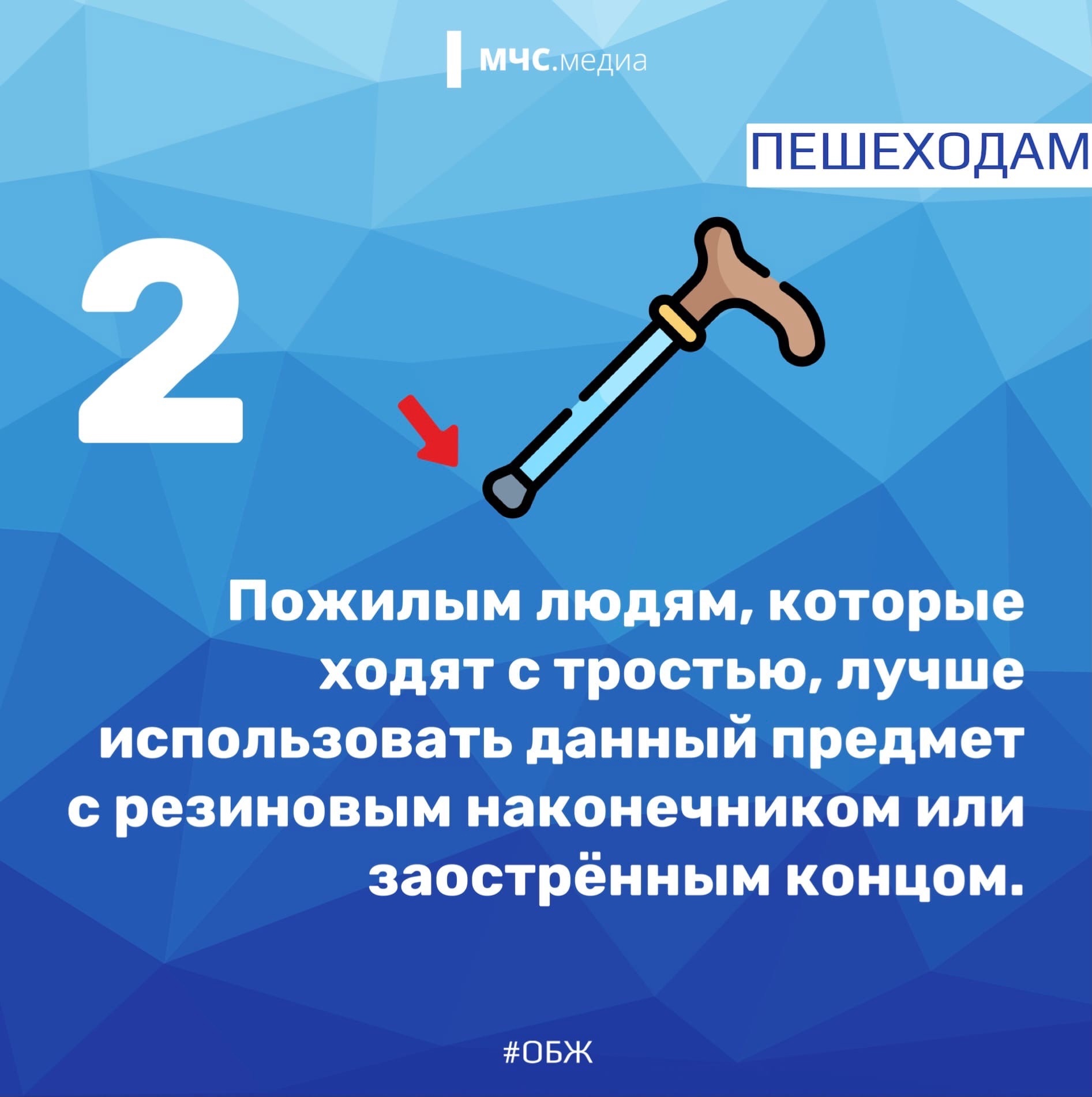 Безопасность детей на улице