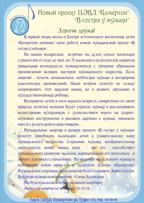 2016 02 29 v gostyah u muziki 1
