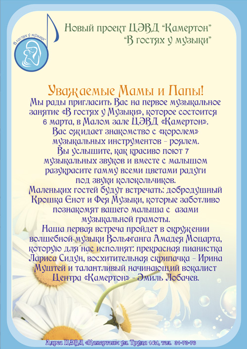 2016 02 29 v gostyah u muziki 2