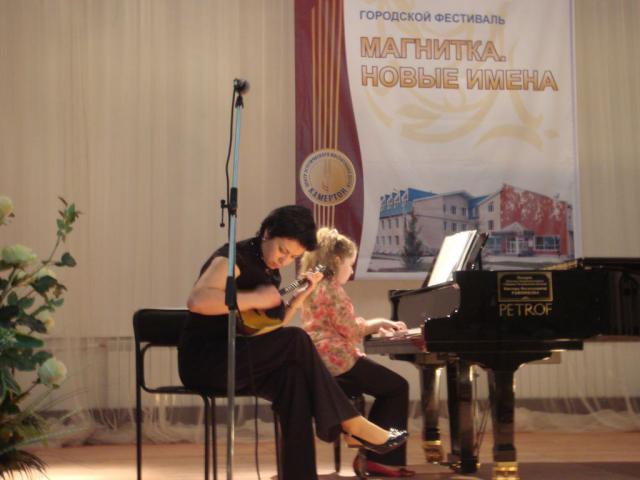 Магнитка.Новые имена