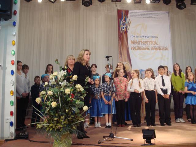Магнитка.Новые имена
