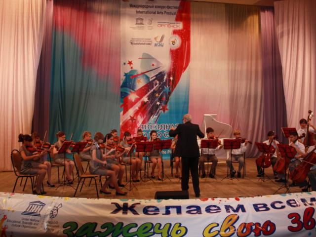Городской детский камерный оркестр - ФЕСТИВАЛЬ ЗВЕЗДНАЯ ЮНОСТЬ ПЛАНЕТЫ