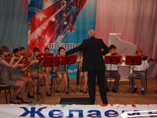 Городской детский камерный оркестр - ФЕСТИВАЛЬ ЗВЕЗДНАЯ ЮНОСТЬ ПЛАНЕТЫ