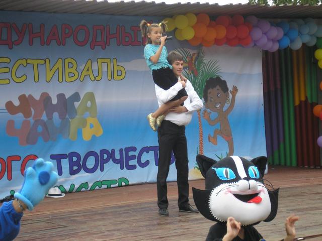 Международный фестиваль детского творчества "ЧУНГА-ЧАНГА"