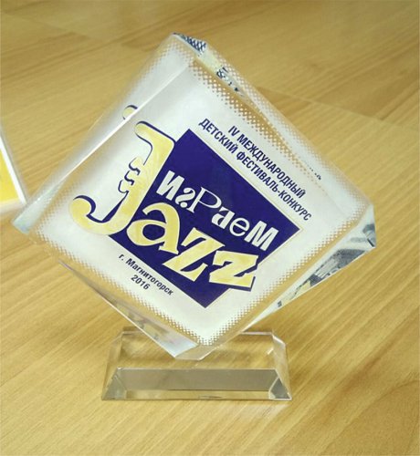 IV Международный детский фестиваль-конкурс «Играем Jazz»