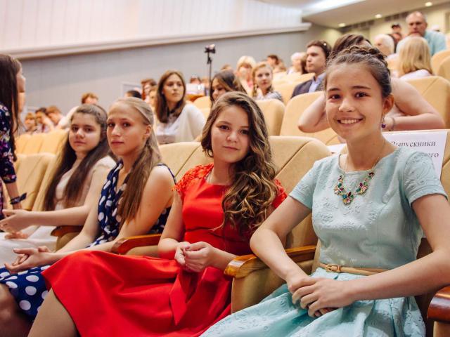 Выпускной
