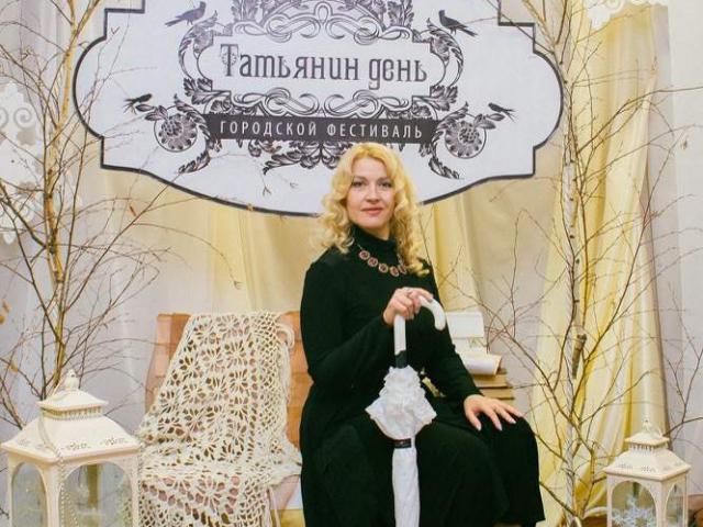 Татьянин день