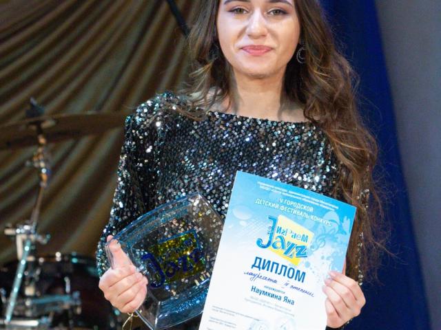 V Городской детский фестиваль-конкурс «Играем Jazz» 