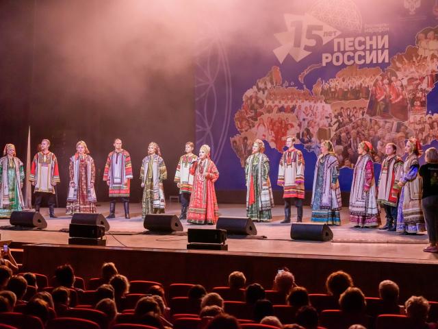 Песни России»