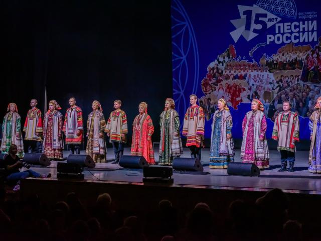 Песни России»