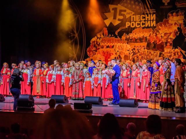 Песни России»