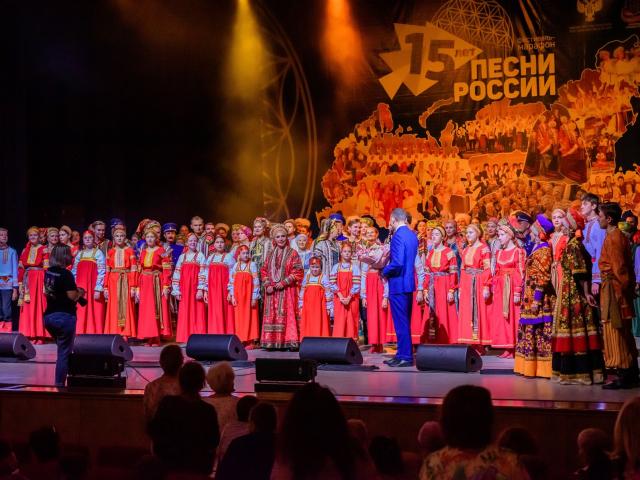 Песни России»