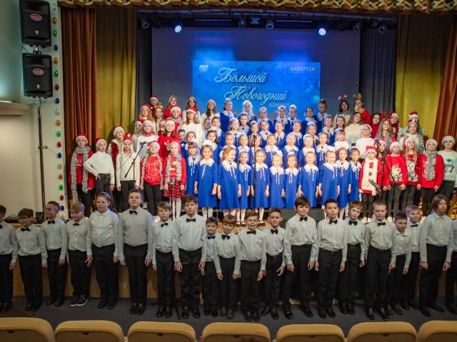 Большой Новогодний концерт в Камертоне