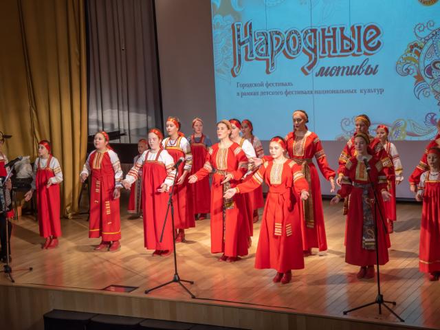 Фестиваль "Народные мотивы"