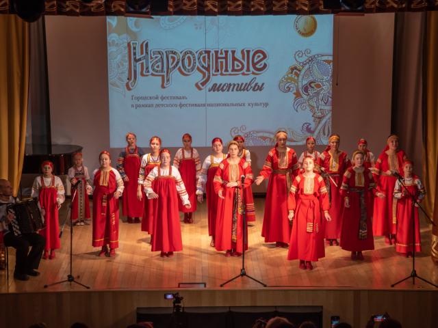 Фестиваль "Народные мотивы"