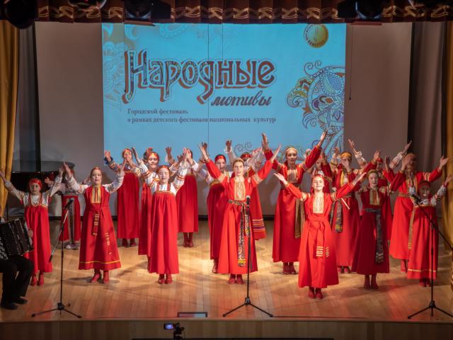 Фестиваль "Народные мотивы"