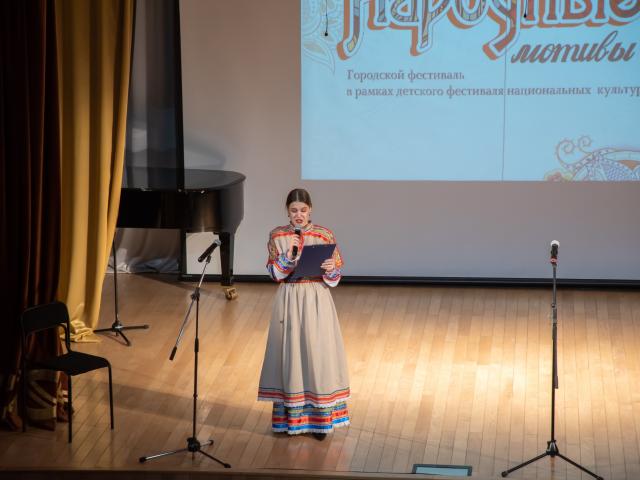 Фестиваль "Народные мотивы"