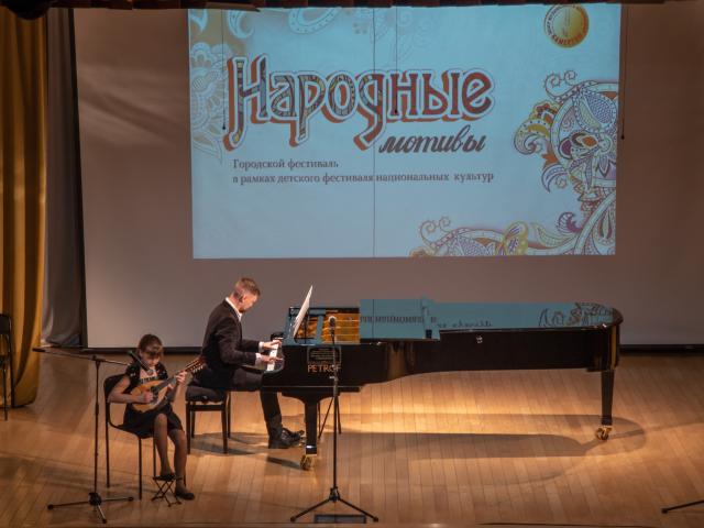 Фестиваль "Народные мотивы"