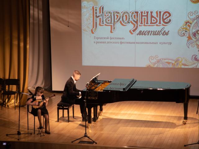 Фестиваль "Народные мотивы"