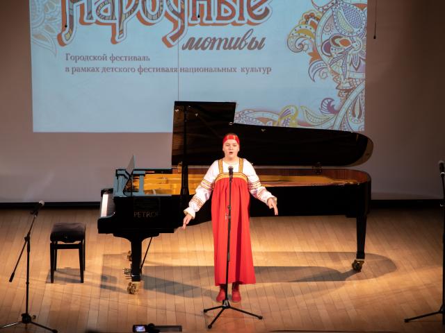 Фестиваль "Народные мотивы"