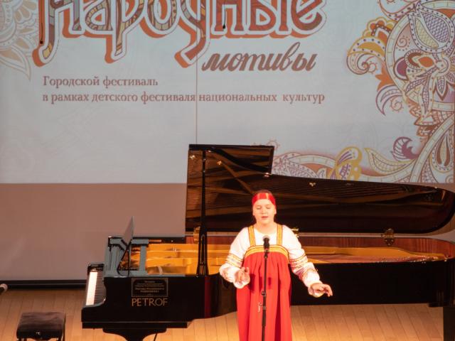 Фестиваль "Народные мотивы"