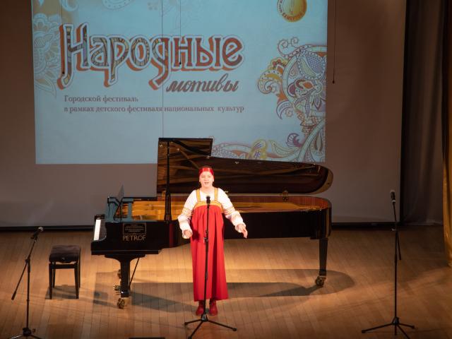 Фестиваль "Народные мотивы"