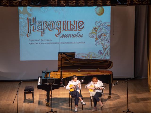 Фестиваль "Народные мотивы"
