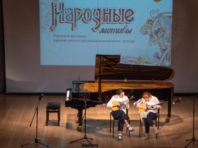 Фестиваль "Народные мотивы"