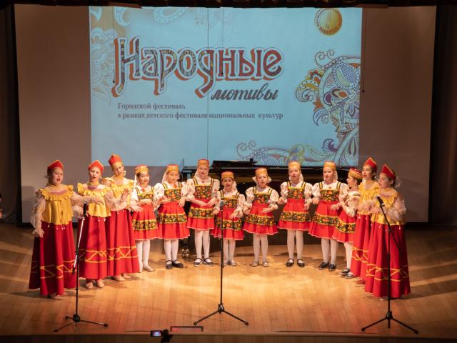 Фестиваль "Народные мотивы"