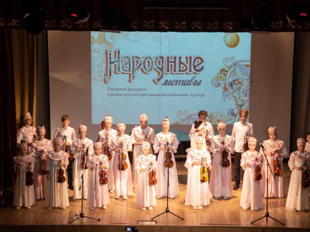 Фестиваль "Народные мотивы"