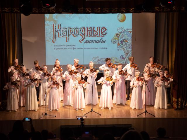 Фестиваль "Народные мотивы"