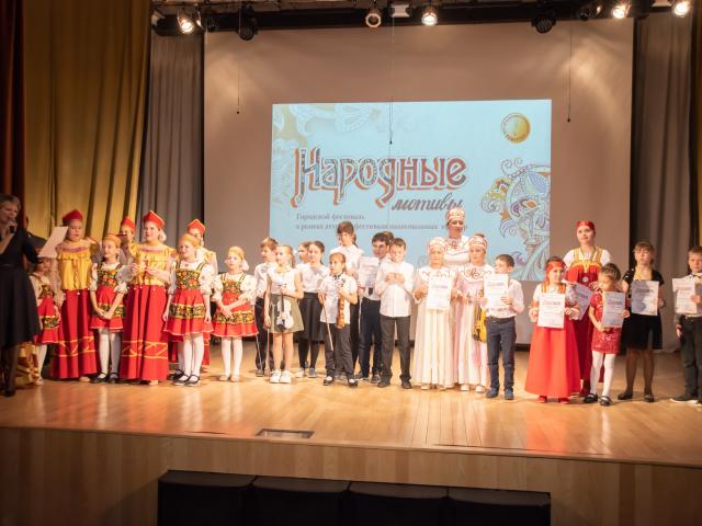 Фестиваль "Народные мотивы"