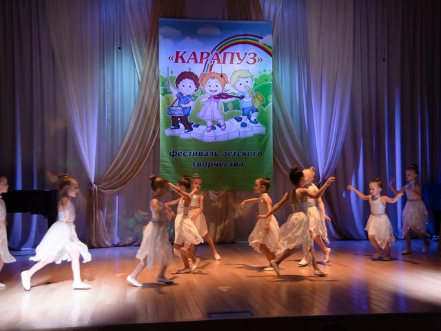 Фестиваль «Карапуз»