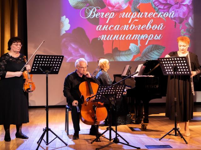 Вечер лирической ансамблевой миниатюры прошел в  Детской школе искусств «Камертон» 
