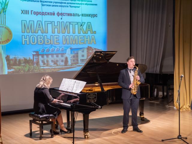 ХIII Городской фестиваль-конкурс «Магнитка. Новые имена»