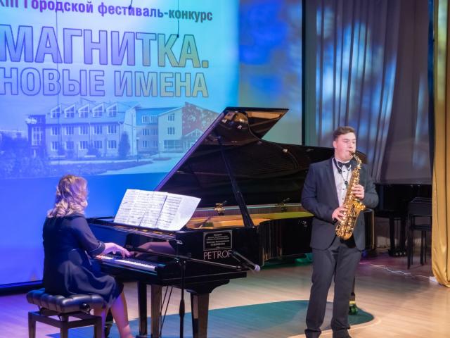 ХIII Городской фестиваль-конкурс «Магнитка. Новые имена»