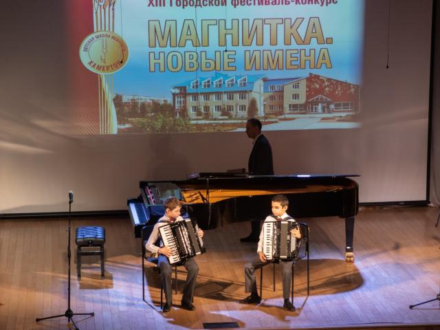 ХIII Городской фестиваль-конкурс «Магнитка. Новые имена»