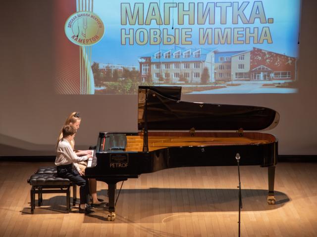 ХIII Городской фестиваль-конкурс «Магнитка. Новые имена»