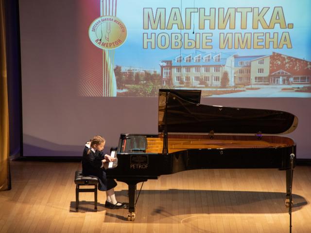ХIII Городской фестиваль-конкурс «Магнитка. Новые имена»