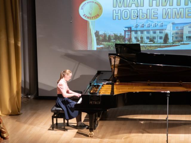 ХIII Городской фестиваль-конкурс «Магнитка. Новые имена»