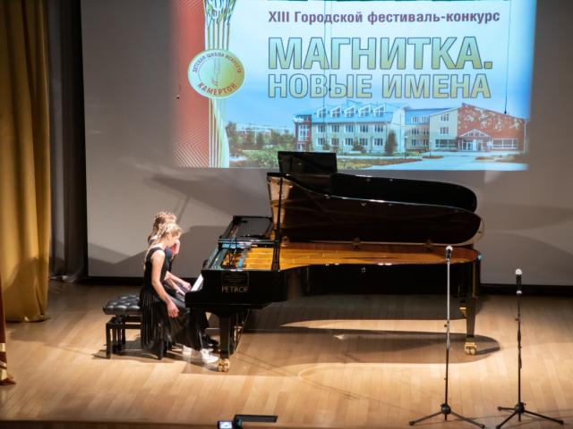 ХIII Городской фестиваль-конкурс «Магнитка. Новые имена»