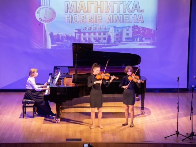 ХIII Городской фестиваль-конкурс «Магнитка. Новые имена»