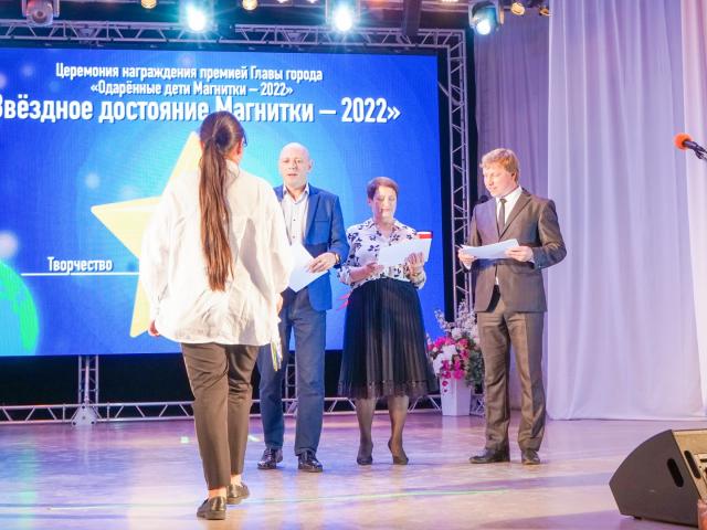 Торжественная церемония  награждения одаренных детей и их наставников
