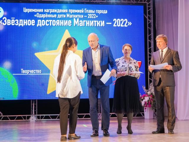 Торжественная церемония  награждения одаренных детей и их наставников