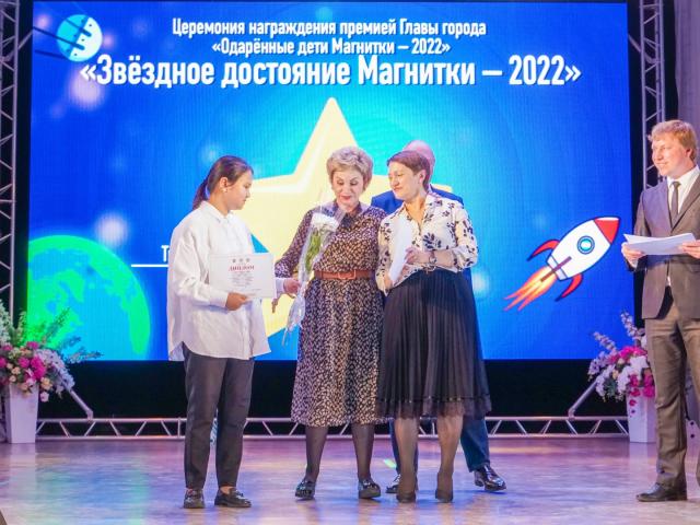 Торжественная церемония  награждения одаренных детей и их наставников