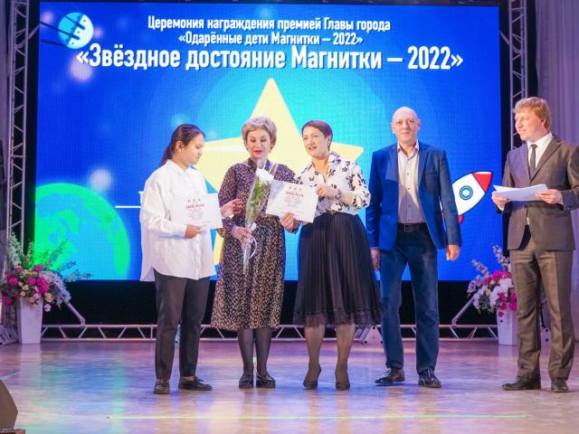 Торжественная церемония  награждения одаренных детей и их наставников