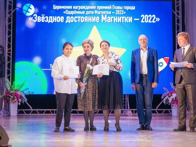 Торжественная церемония  награждения одаренных детей и их наставников